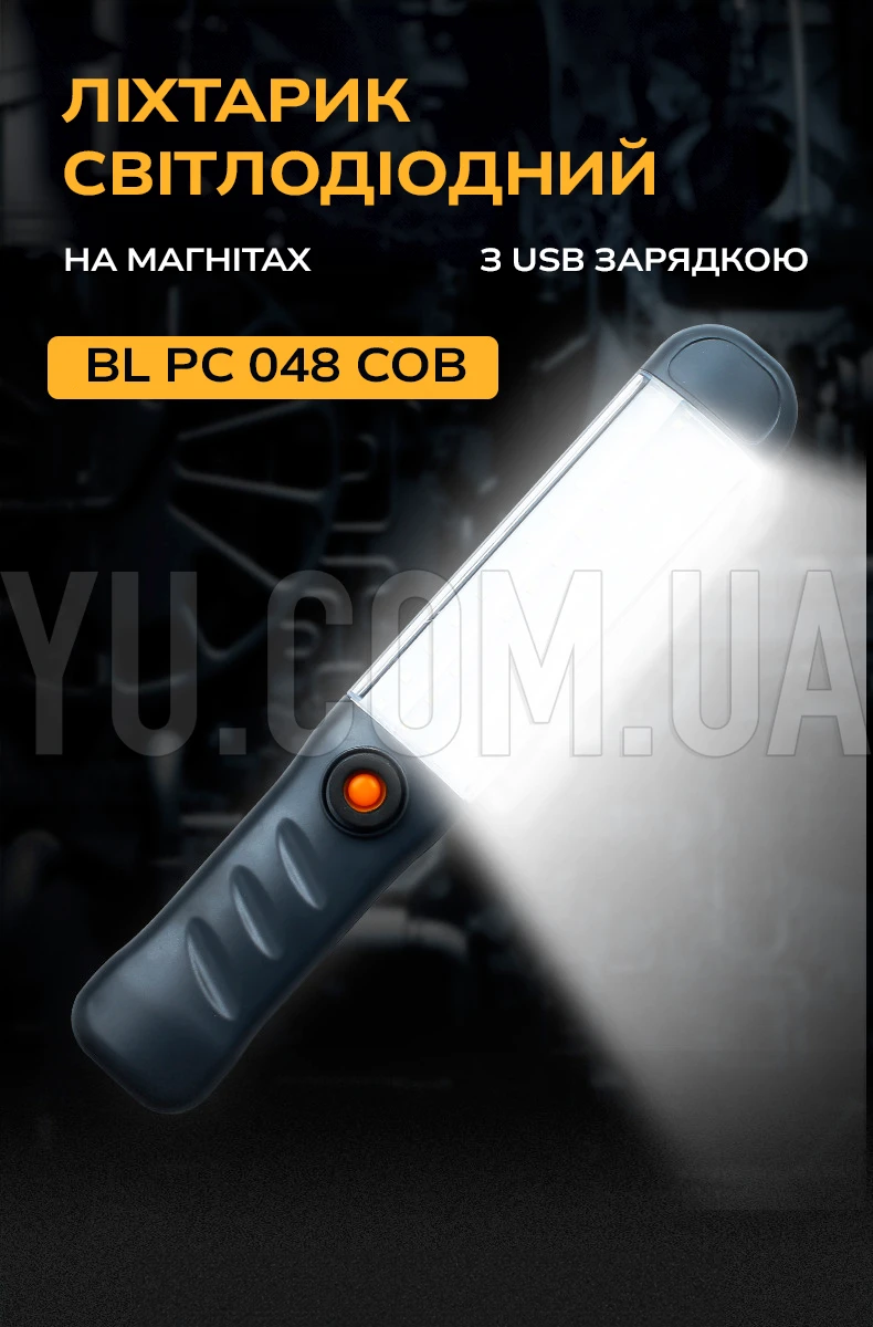 Ліхтарик світлодіодний BL PC 048COB на магнітах із USB зарядкою Ліхтарик світлодіодний BL PC 048COB на магнітах із USB зарядкою